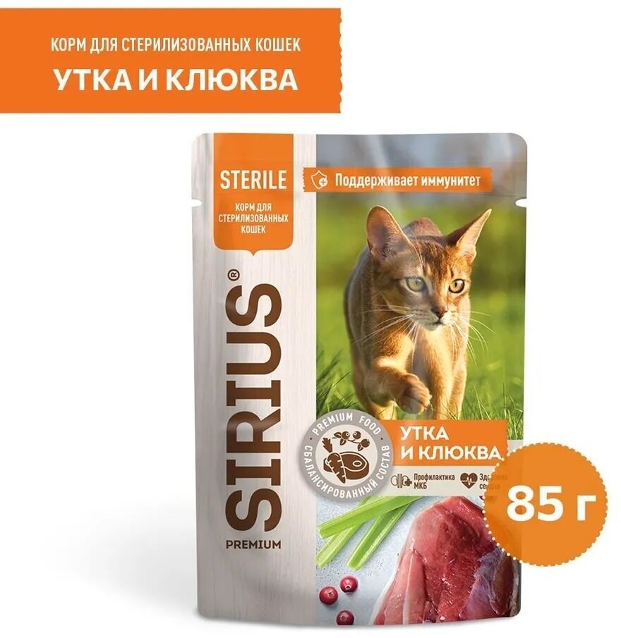 Влажный корм SIRIUS для стерилизованных кошек, кусочки в соусе, утка с клюквой, 24 шт х 85 г - фотография № 3