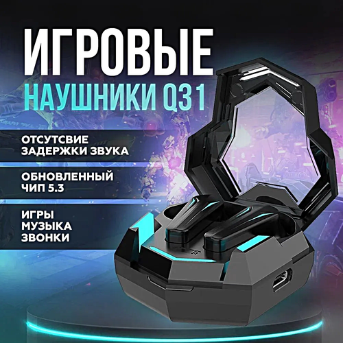 Беспроводные наушники TWS Q31, Игровые сенсорные Bluetooth наушники для смартфона, Подсветка, Зарядный кейс, Черный