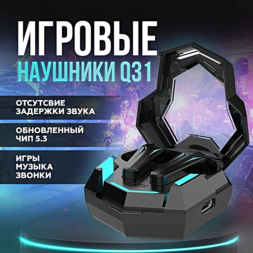 Беспроводные наушники TWS Q31, Игровые сенсорные Bluetooth наушники для смартфона, Подсветка, Зарядный кейс, Черный