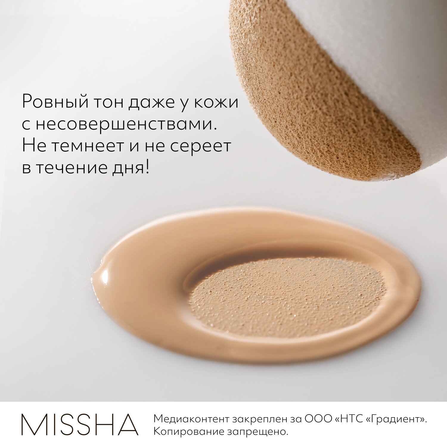 Тональный BB крем "Шелковистое сияющее покрытие" Signature Real EX SPF30/PA++ тон 21, 45 мл Missha - фото №7