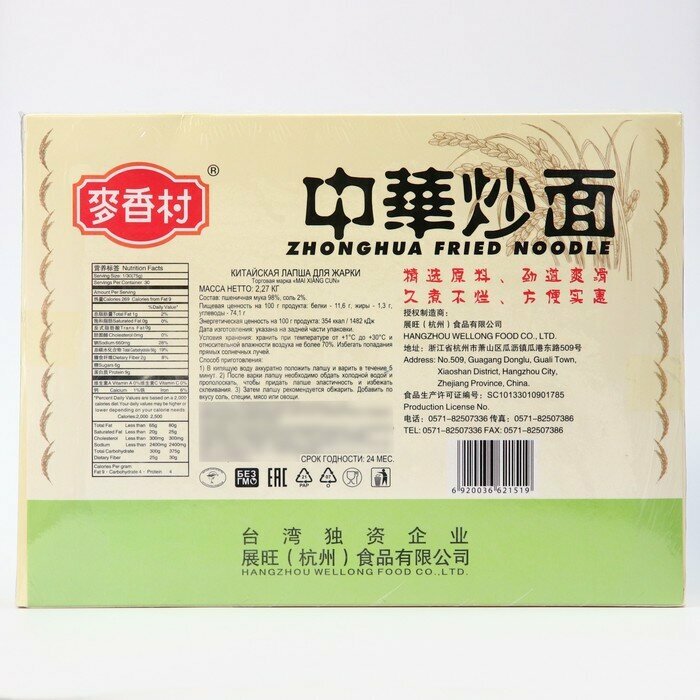 Китайская лапша для жарки, 2,27 кг - фотография № 5