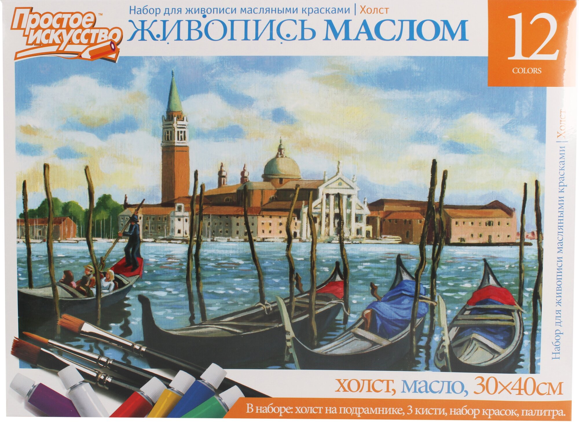 Набор для живописи №1 "Венеция"