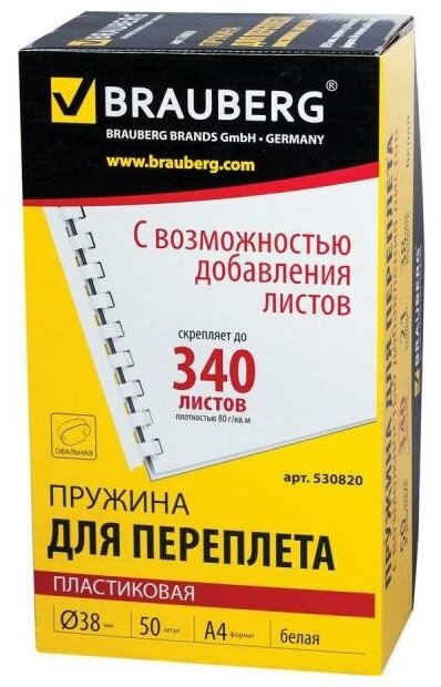 Пружины пластиковые для переплета BRAUBERG, комплект 50 шт, 38 мм, для сшивания 281-340 листов, белые, 530820