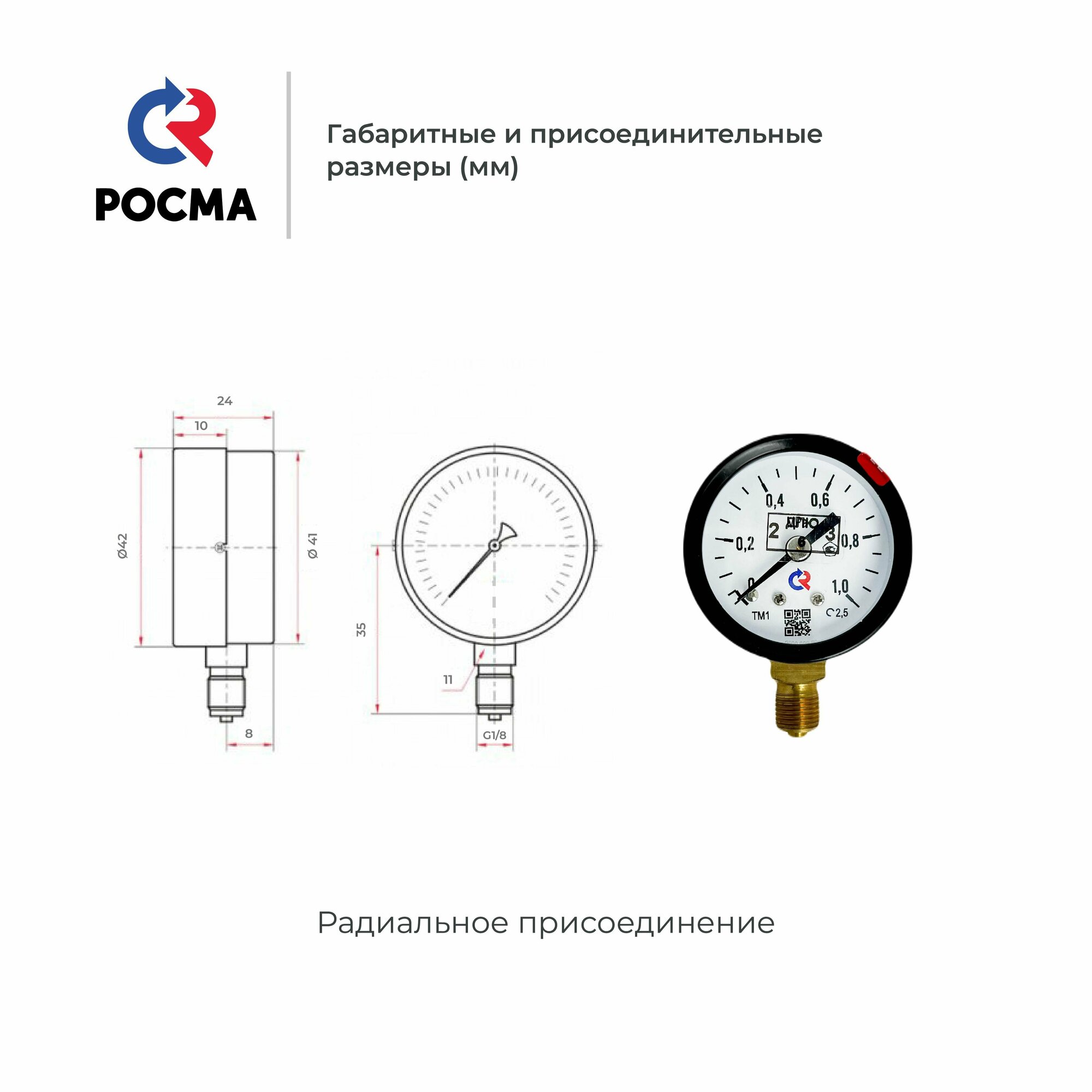 Манометр ТМ-110P.00(0-1 MРа)G1/8 класс точности 2,5 диаметр 40 мм. - фотография № 7