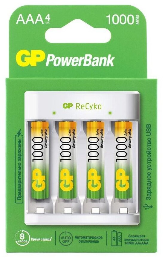 Аккумулятор + зарядное устройство GP PowerBank GP E411100AAAHC-2CRB4, в комплекте 4шт. - фото №1
