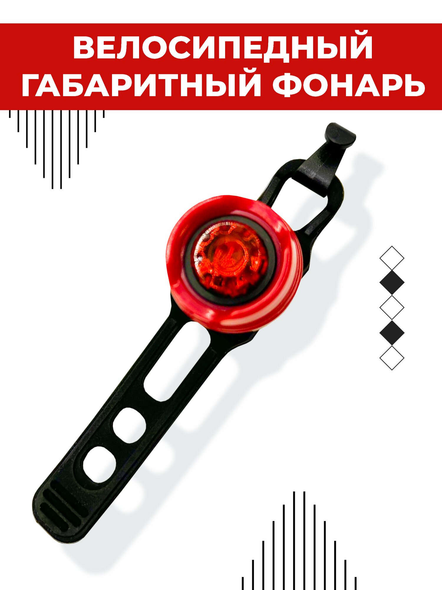 Велосипедный габаритный фонарь Boomshakalaka, питание от батареек (CR2032, 2 шт.), светодиодный, задний