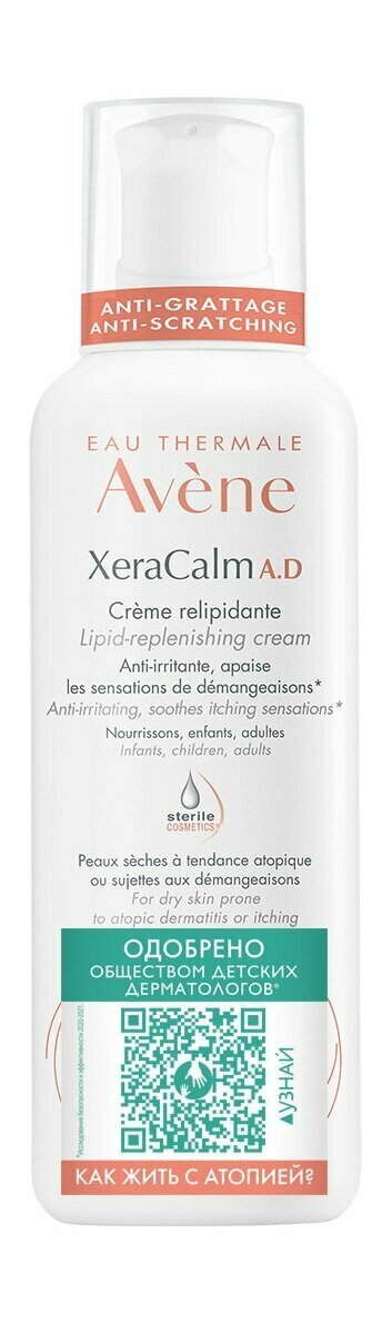 AVENE XeraCalm A.D. Крем для лица, 400 мл