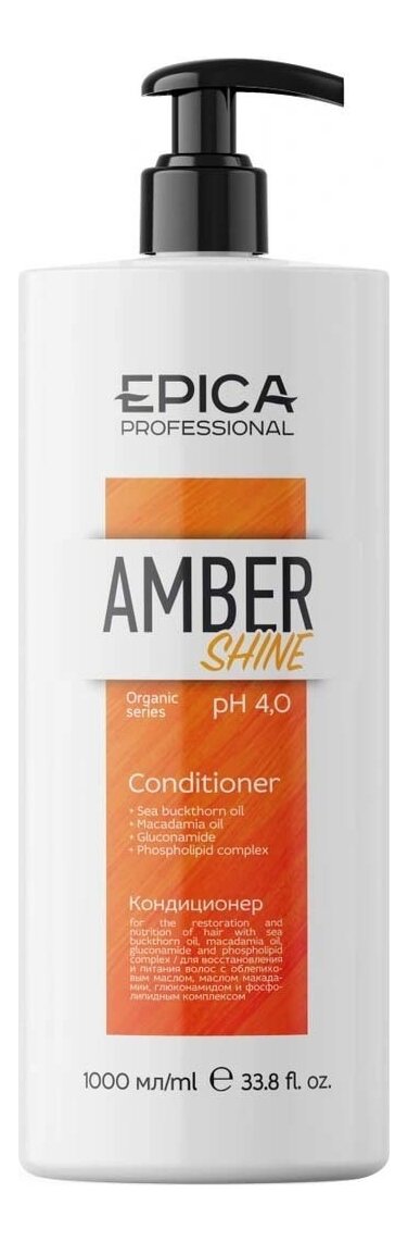 EPICA Professional Amber Shine Кондиционер с облепиховым маслом и фосфолипипидным комплексом 1000мл
