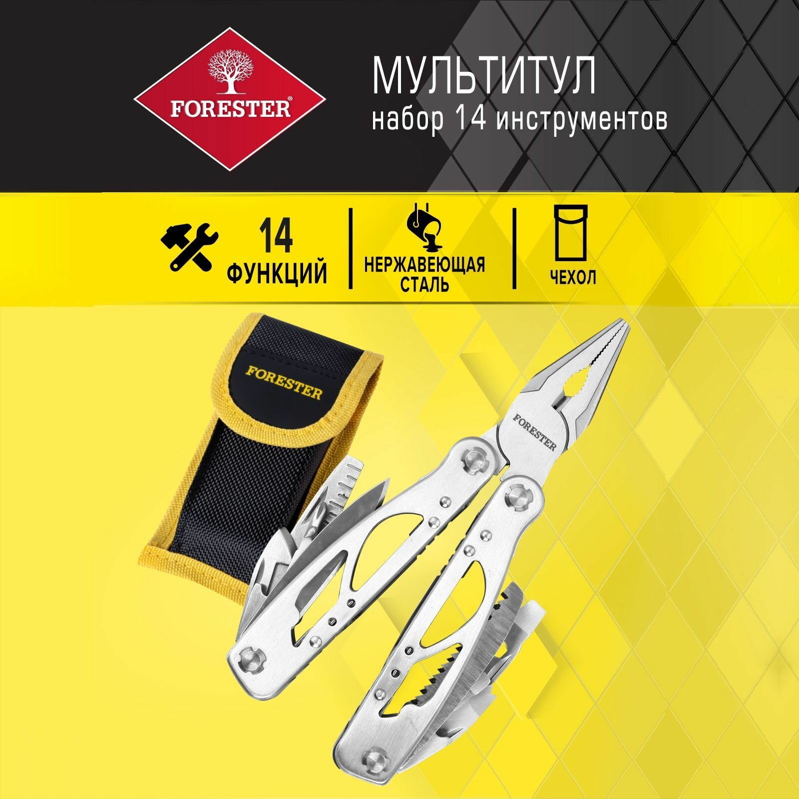 Мультитул Forester Mobile 14 функций