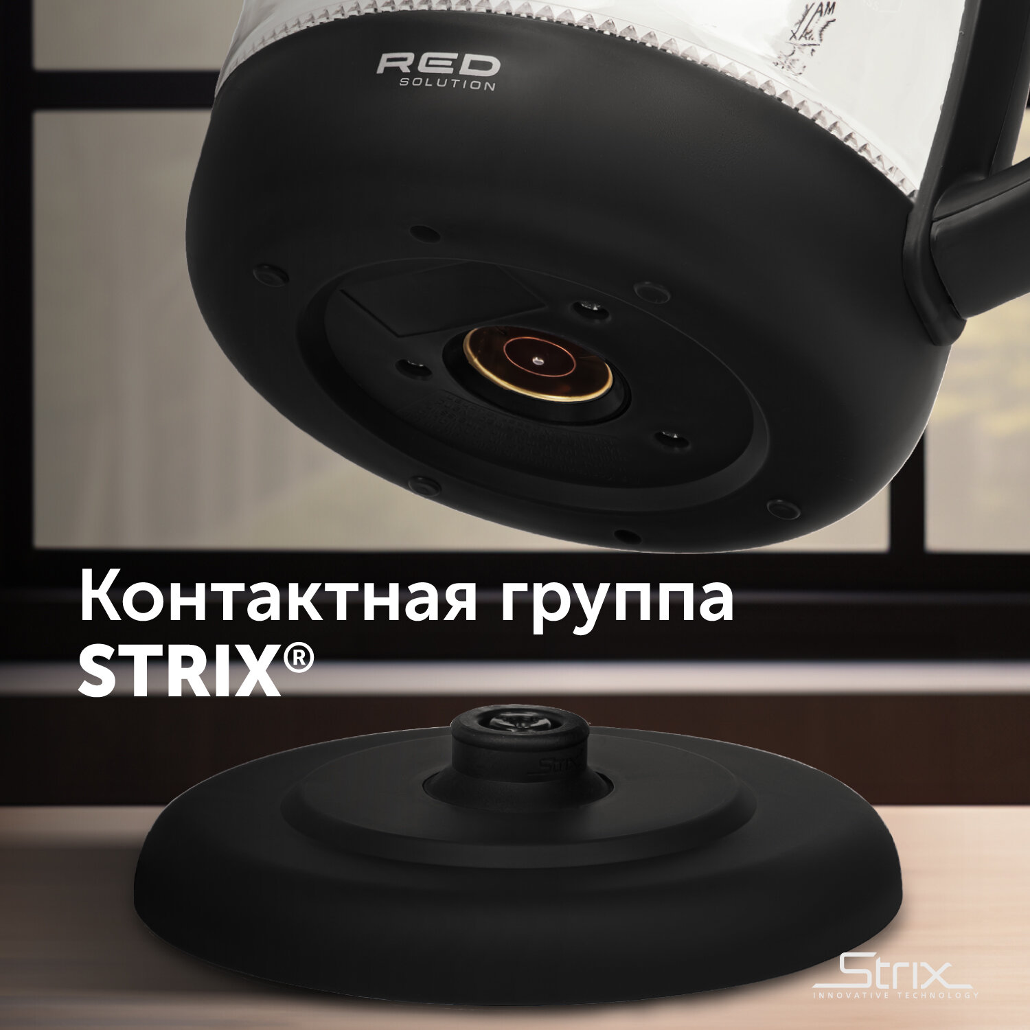 Чайник электрический Red Solution - фото №6