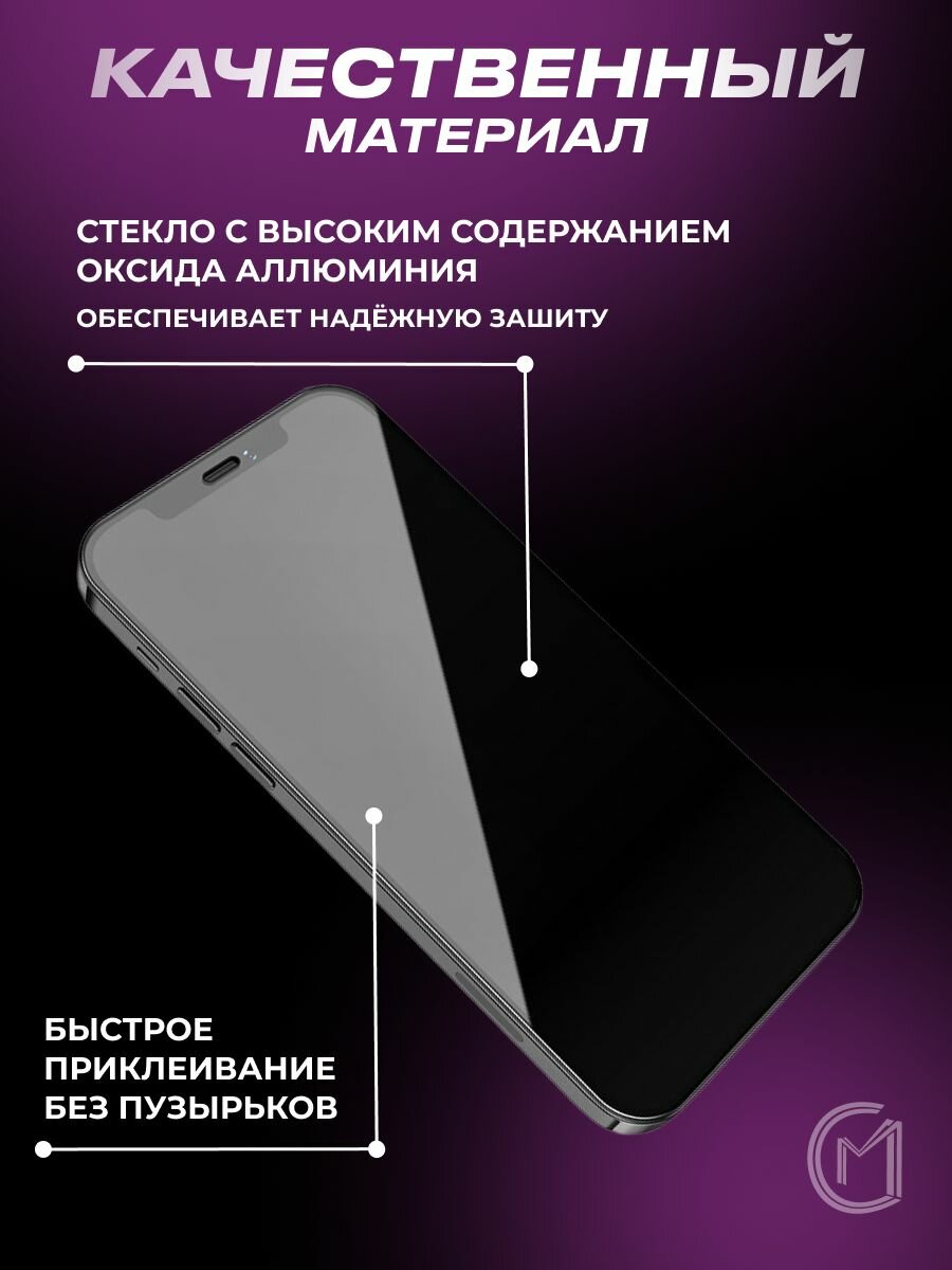 Противоударное стекло 2D Hoco A19 для Apple iPhone 12 mini (полное покрытие) черный