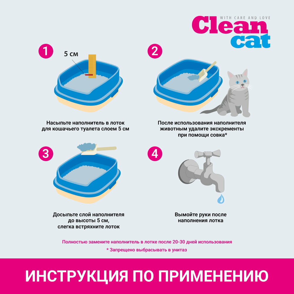 Clean Cat Crystall Color наполнитель для кошачьего туалета, силикагелевый, впитывающий, цветной микс, 5 л - фотография № 8