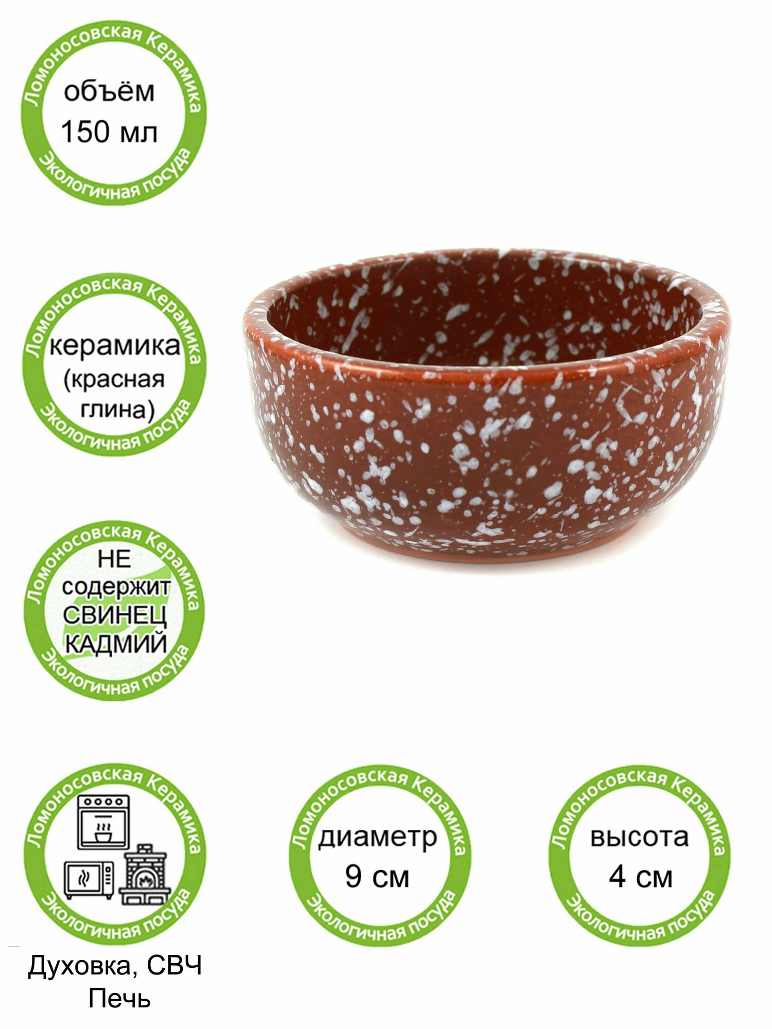 фото Креманка, розетка 150мл "Мрамор" d9см, керамика