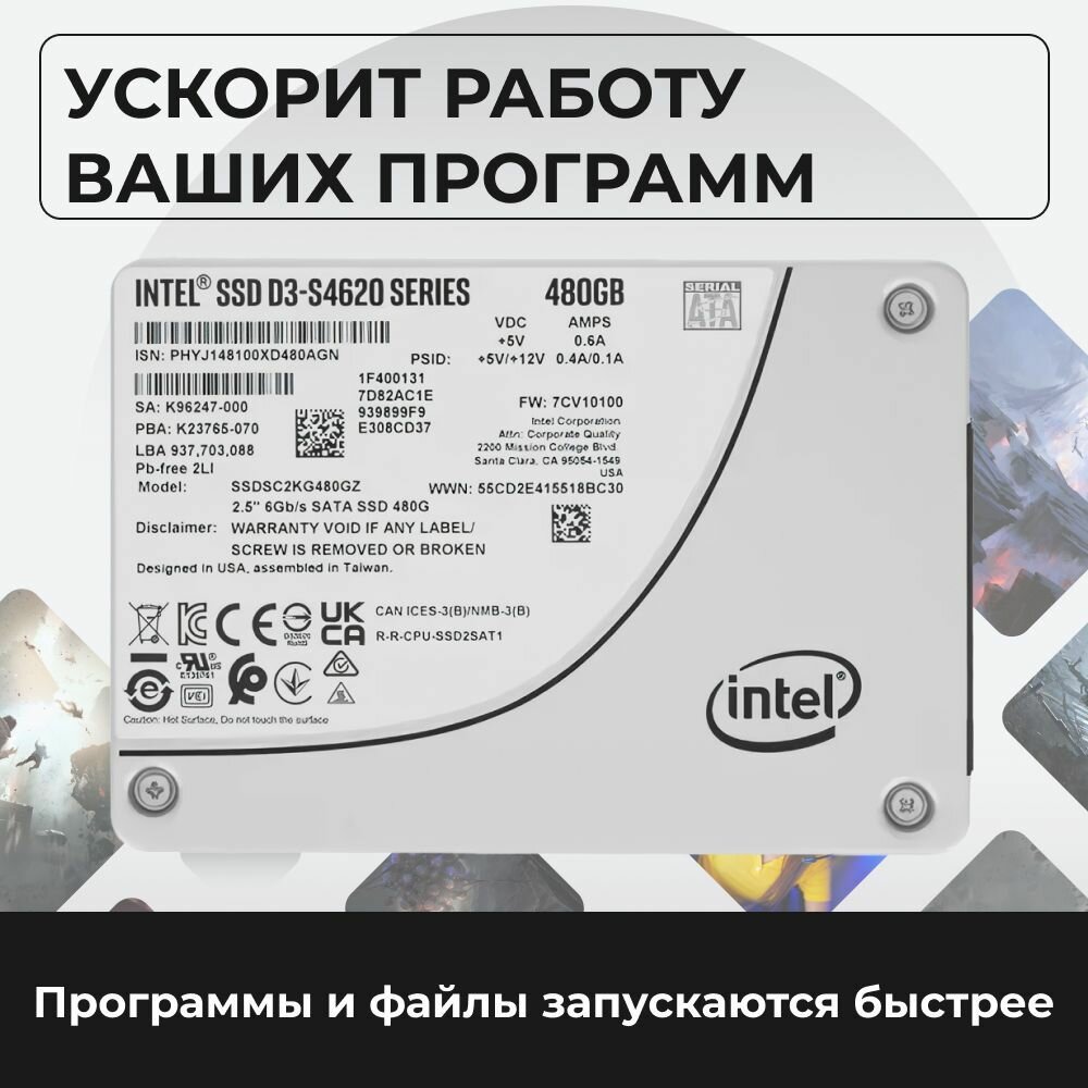 Накопитель SSD Intel SATA III 480Gb SSDSC2KG480GZ01 D3-S4620 2.5" - фото №5