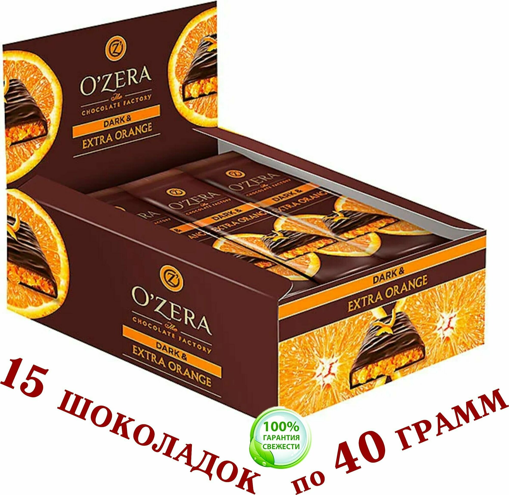 Шоколад горький С апельсиновой начинкой "озёрский" Dark & Red berries "OZera" 15 упаковок по 40 г .