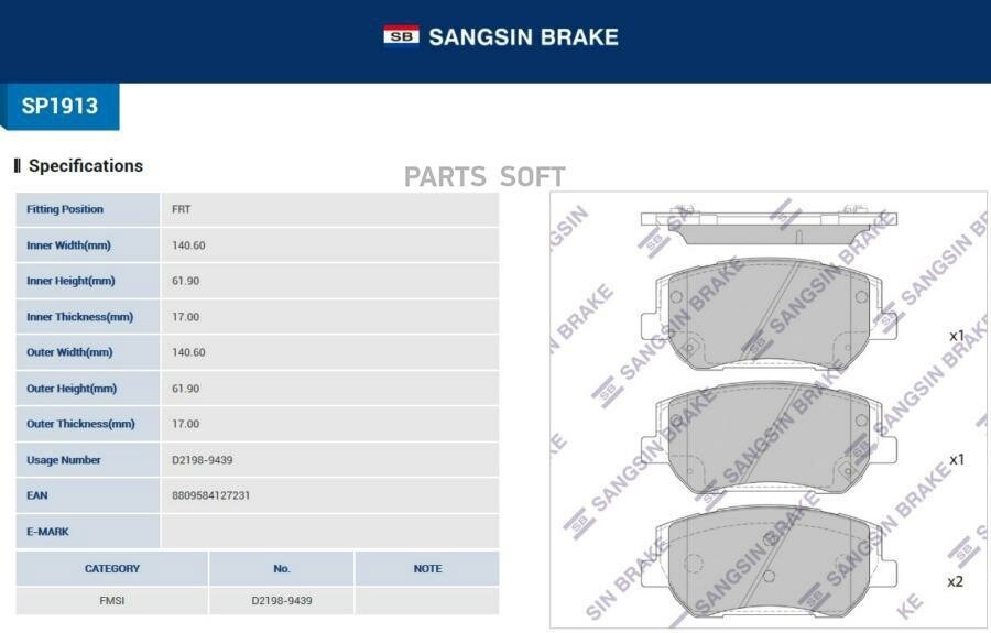 К-т дисков. тормоз. колодок SANGSIN BRAKE / арт. SP1913 - (1 шт)