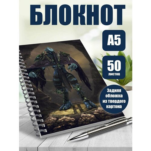 Блокнот компьютерная игра StarCraft II