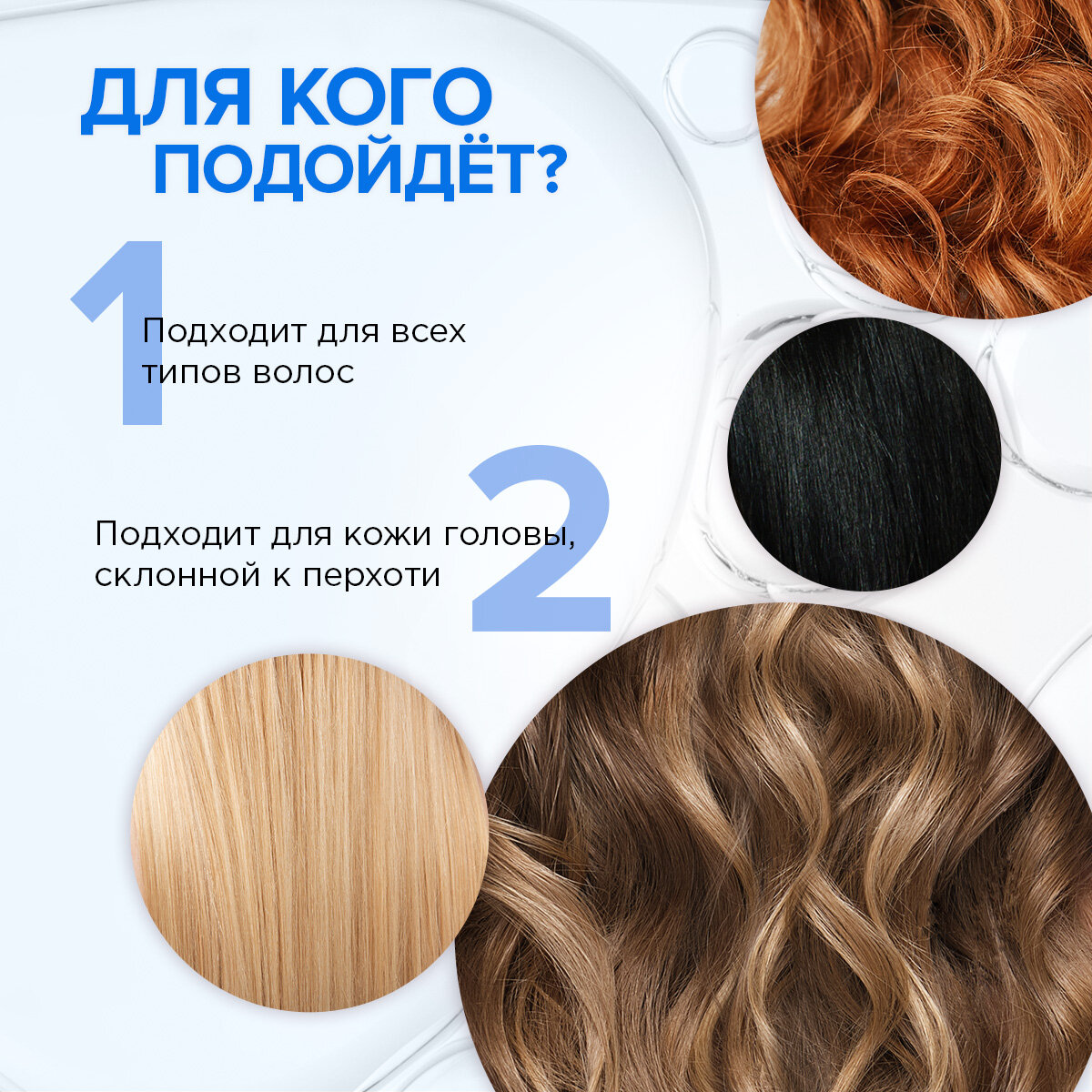 Шампунь-бальзам SYNERGETIC Против перхоти 2 в 1 HAIR THERAPY 400мл