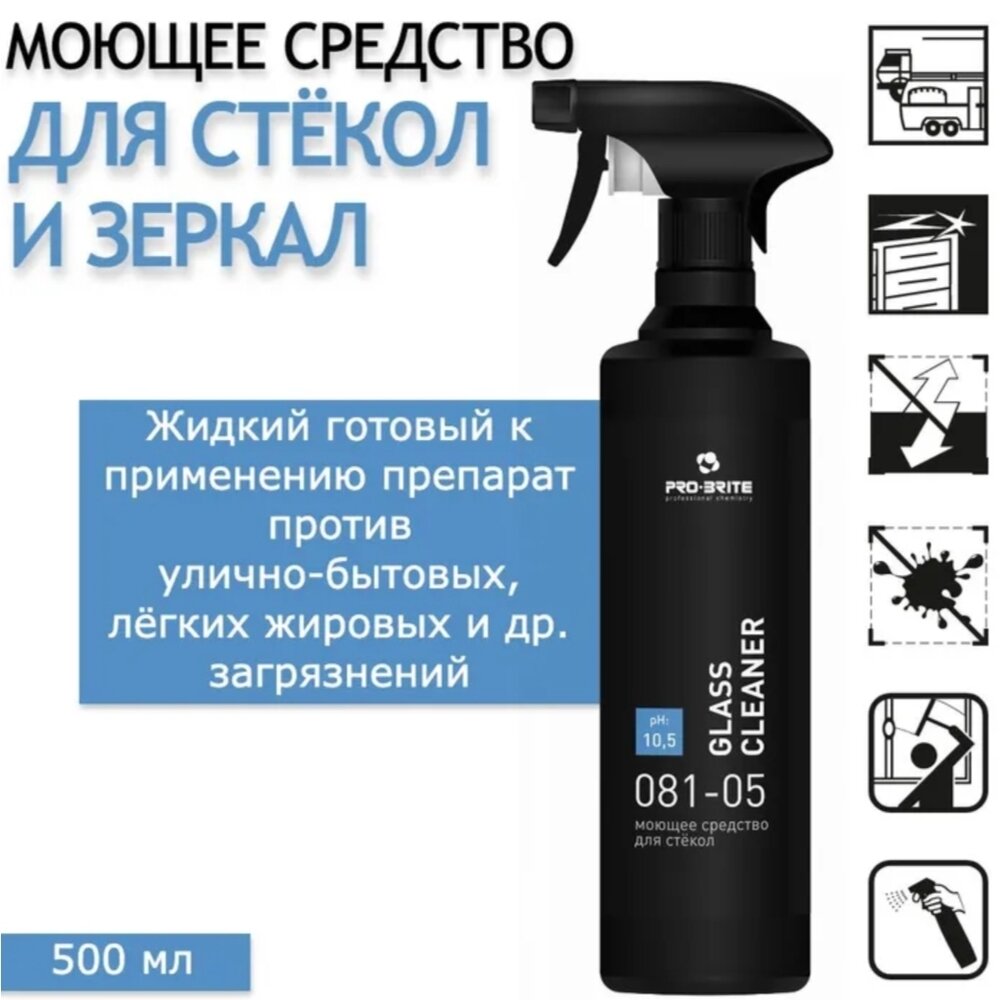 Glass Cleaner для мойки стёкол Pro-Brite, 500 мл, 500 г - фотография № 14