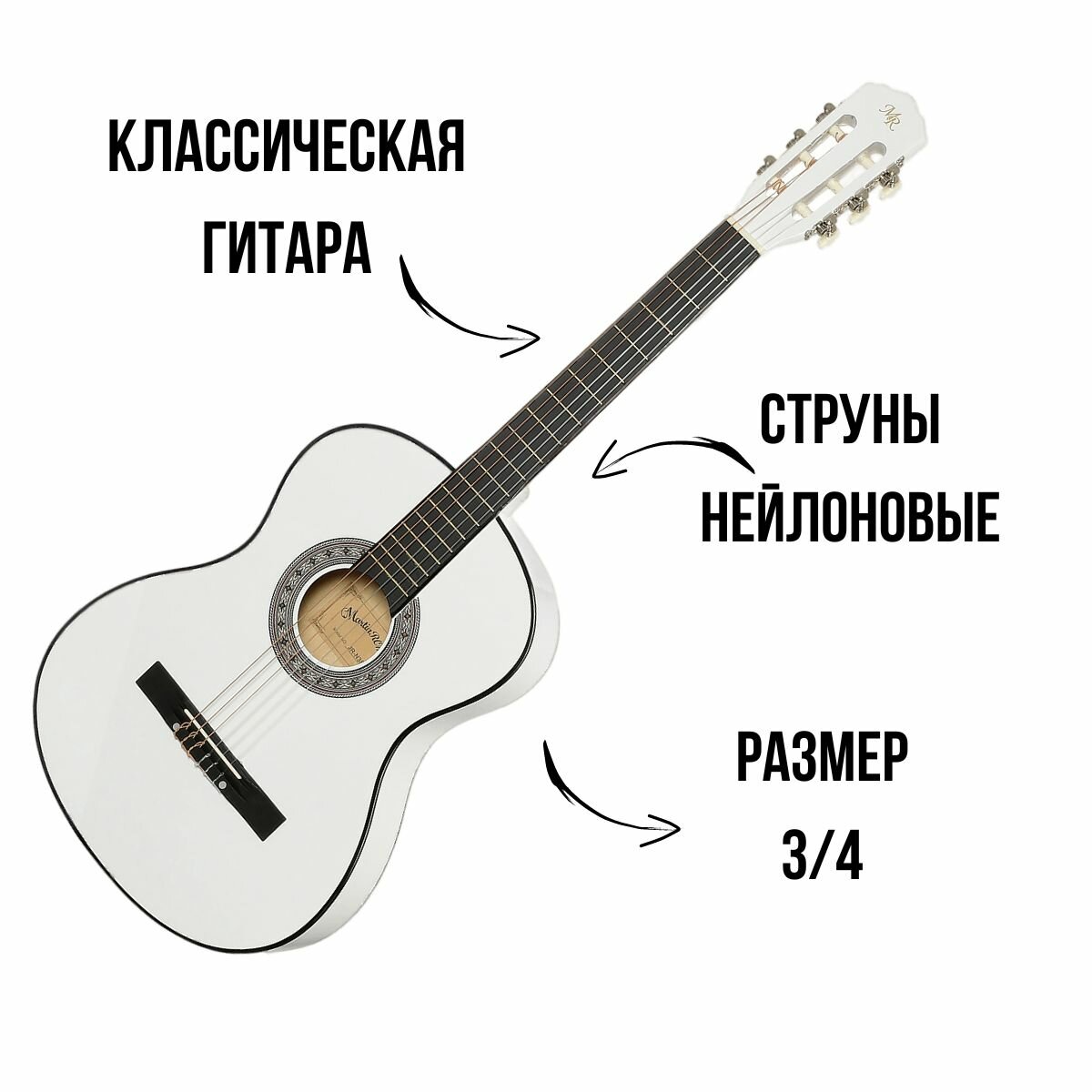 Уменьшенная гитара классическая MARTIN ROMAS JR-N36 WH размер 36” (3/4), цвет белый, струны нейлоновые