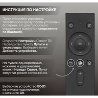 Пульт SBDV-00001 SBDV-00002 для SberBOX (Сбербокс) и для всех телевизоров на базе Салют ТВ