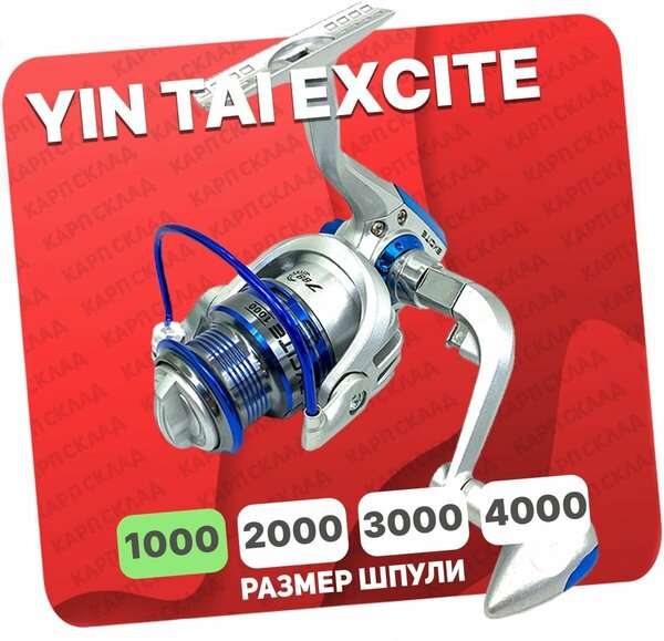Катушка безынерционная YIN TAI EXCITE 1000 (7+1)BB