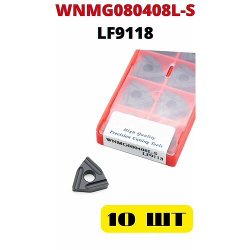 Пластины WNMG080408 LF9118 левые сменные токарные по стали