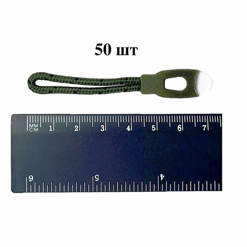 Пуллер язычок для бегунка на молнию