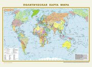 Карта мира АСТ Политическая и Физическая. В новых границах. Формат 57х42 см. А2. Масштаб 1:58 000 000. Двухсторонняя. 2023 год