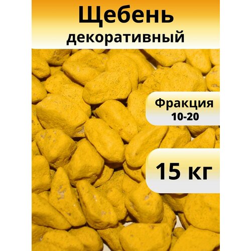 Камни декоративные желтый фракция 10-20 3000₽