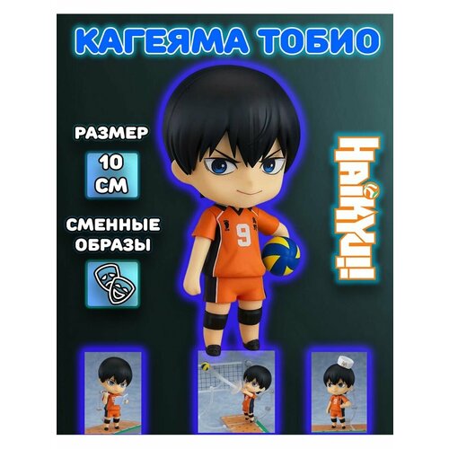 Фигурка Волейбол! Haikyuu! Хайкю! mystery box фигурка сюрприз аниме волейбол haikyuu 10 см