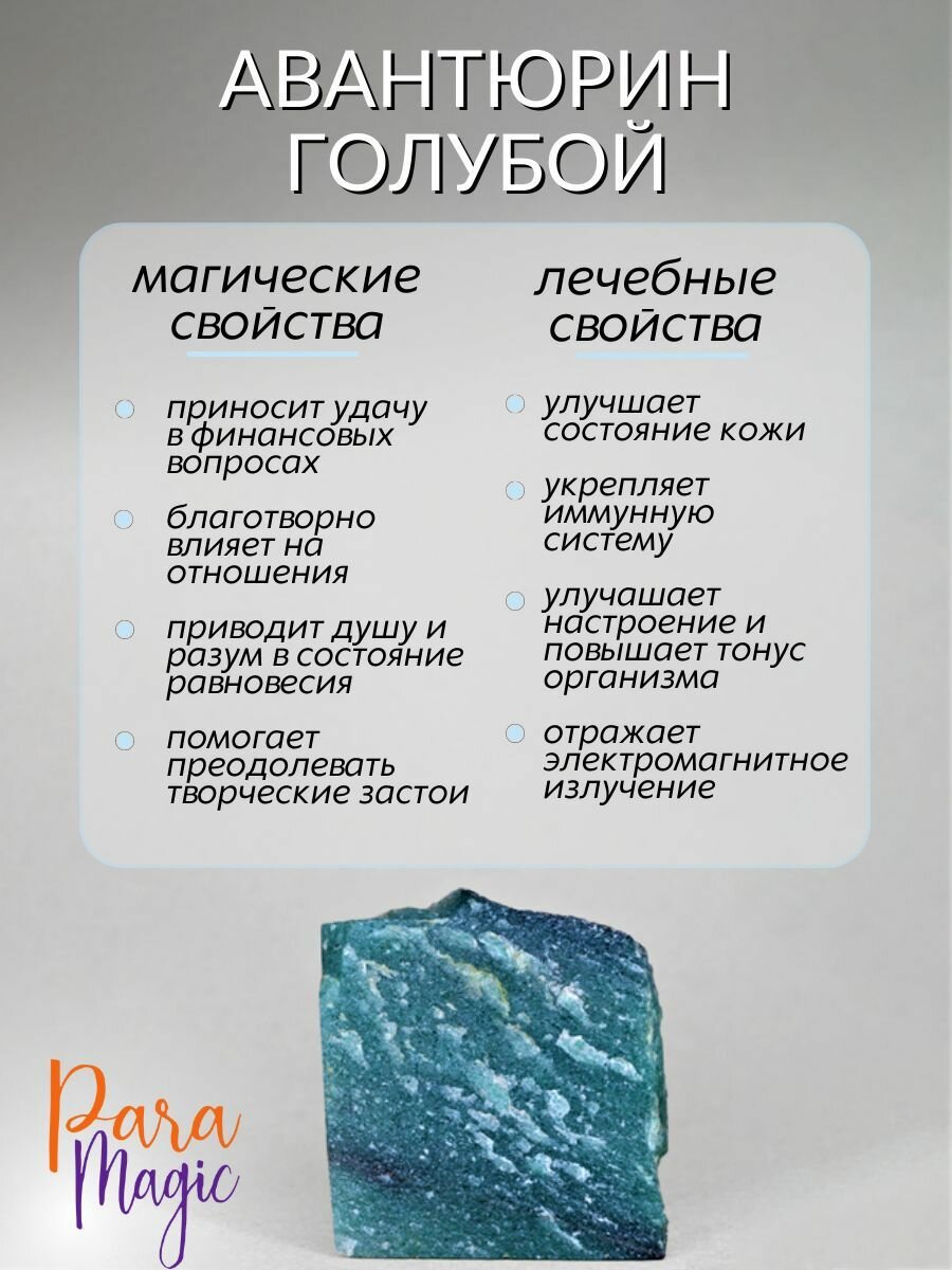 Авантюрин голубой необработанный, натуральный камень,1шт, размер камня 2-4,5см - фотография № 3
