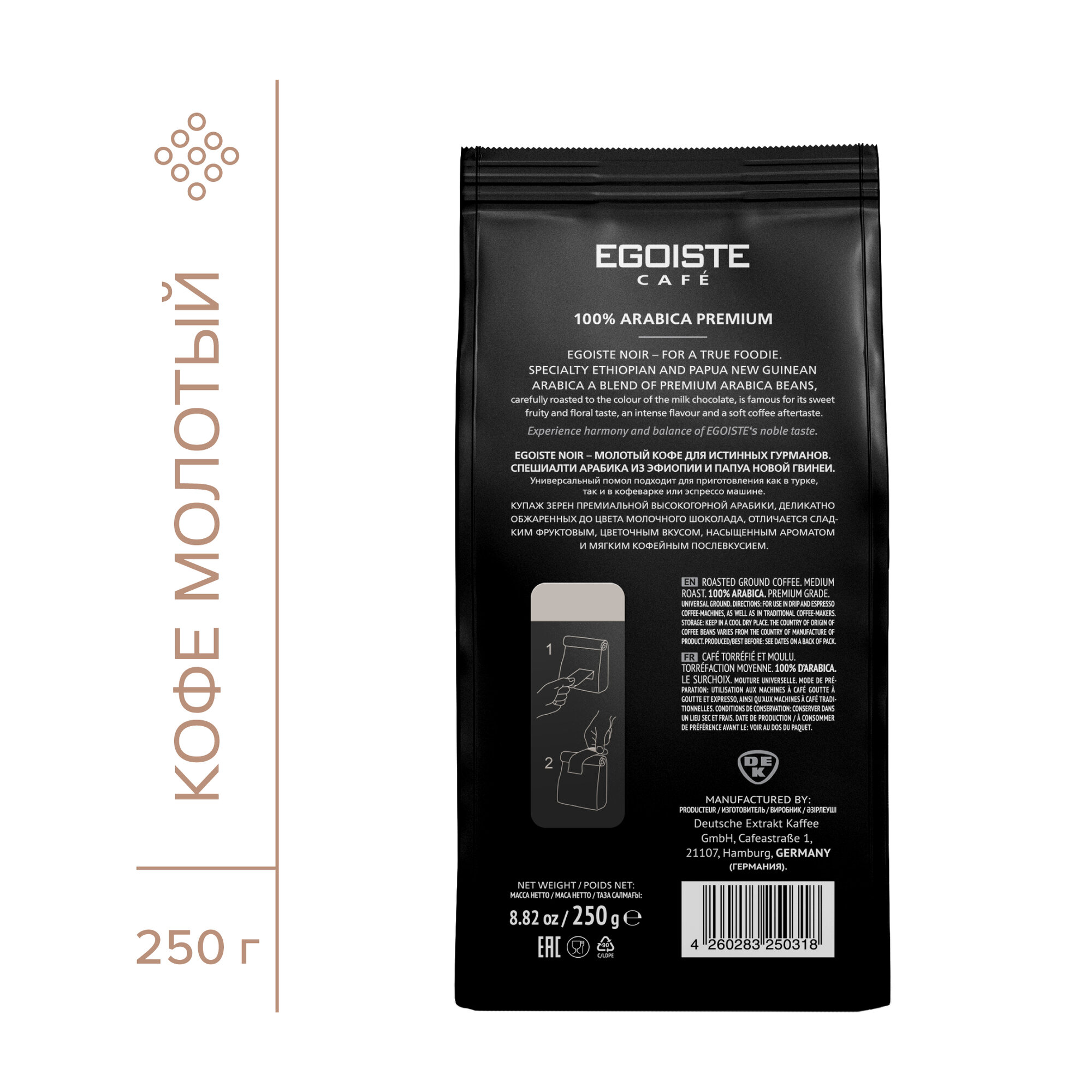 Кофе молотый Egoiste Noir 250г Deutsche Extrakt Kaffee - фото №2