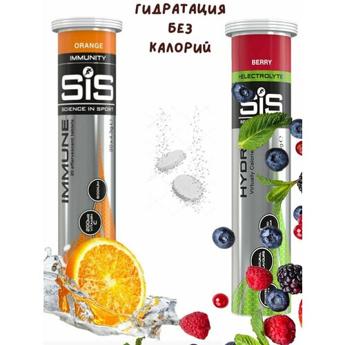 Изотоник SIS Go Hydro 20 таблеток апельсин-ягоды Изотонический напиток SIS
