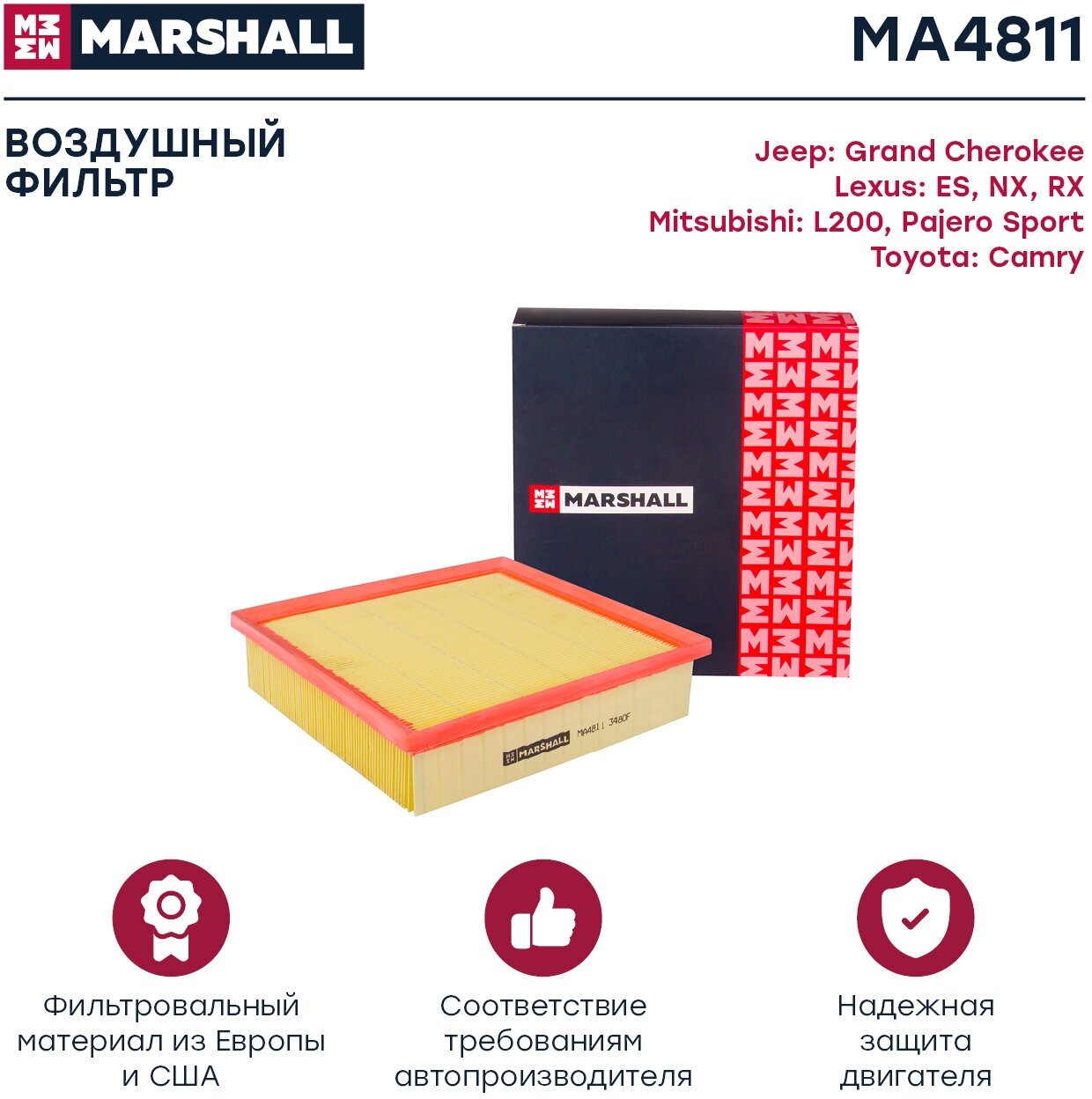 Фильтр воздушный, Marshall MA4811