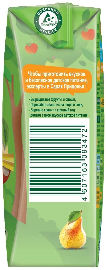 Сок "Сады Придонья" Яблоко-груша восстановленный 0,125л пак - фотография № 3
