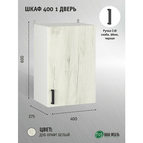 Легенда 10 Шкаф 400