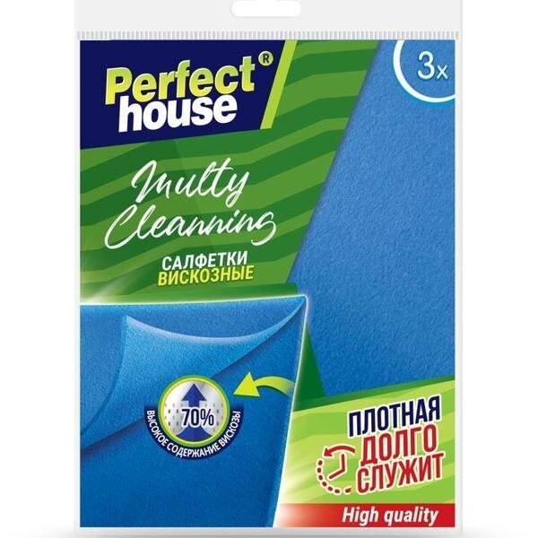 Салфетки вискозные Perfect House Multi Cleaning, 3 шт