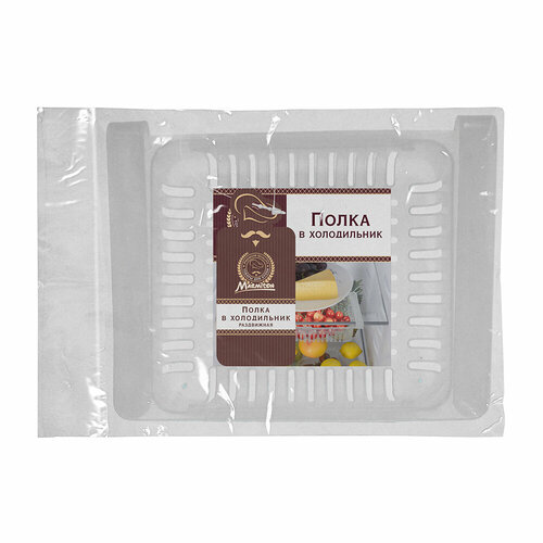 Полка в холодильник marmiton подвесная раздвижная 205-285х165х75см 589₽