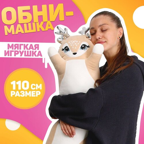 Мягкая игрушка 