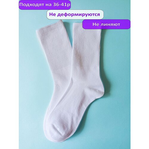 Носки Happy Frensis, размер 36/41, белый носки happy frensis размер 36 белый