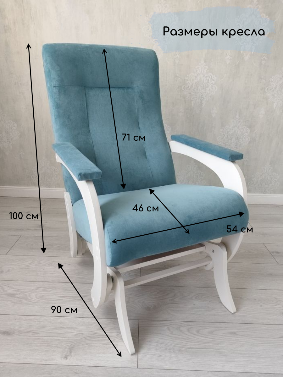Кресло качалка с пуфом для ног комплект Гранд бирюза/молочный - фотография № 2