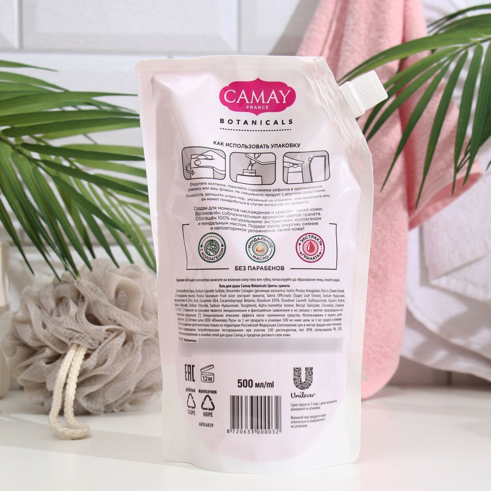 Гель для душа Camay Botanicals Цветы граната 400мл Unilever - фото №8