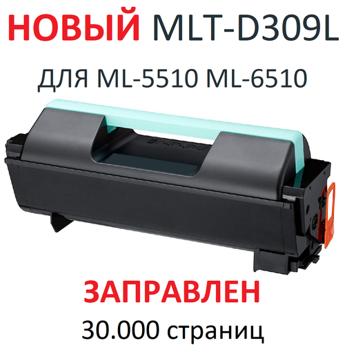 картридж samsung ml 5510 6510 40k s print by картридж samsung ml 5510 6510 10k mlt d309s see s print by hp Картридж для Samsung ML-5510 ML-5510ND ML-6510 ML-6510ND MLT-D309L (30000 страниц) экономичный - UNITON