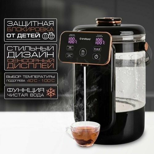 Термопот электрический 3 л Endever Altea-2075 1350 Вт нагрев от 40 до 100 градусов 6199₽