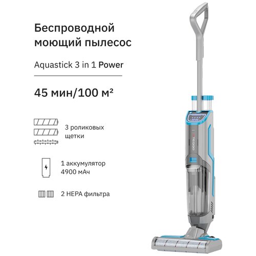 Моющий пылесос вертикальный беспроводной Teqqo Aquastick 3 в 1 Power 3899000₽