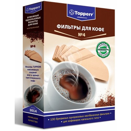 Фильтры для кофе TOPPERR №4 3014, для кофеварок капельного типа, бумажные, 1х4, 100 шт, неотбеленные