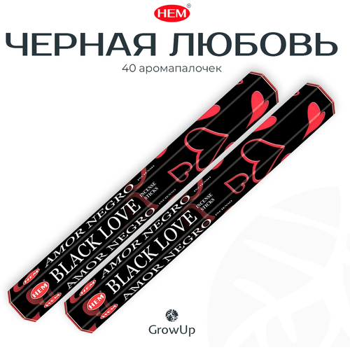 HEM Черная любовь - 2 упаковки по 20 шт - ароматические благовония, палочки, Black Love - аромат восточный, специфический с нотками тропических цветов - Hexa ХЕМ палочки ароматические благовония hem хем черная любовь black love 20 шт
