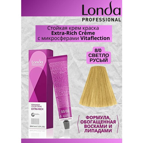 Краска для волос Londa Color Permanent 8/0 Светло-русый 60мл