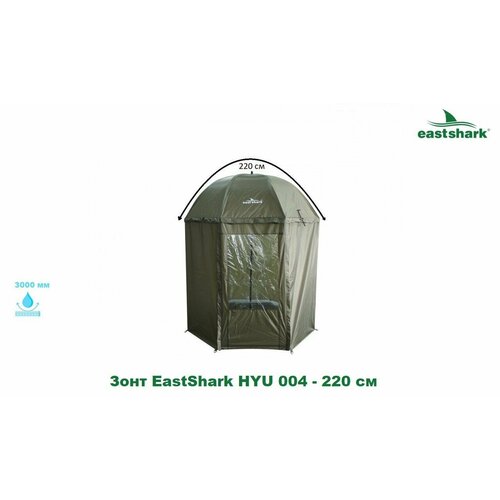 Зонт EastShark HYU 004 - 220 см
